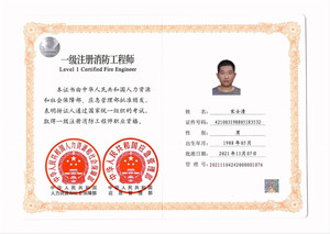 一消证