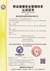 健康管理体系
