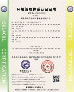 环境管理体系