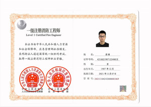 一消证